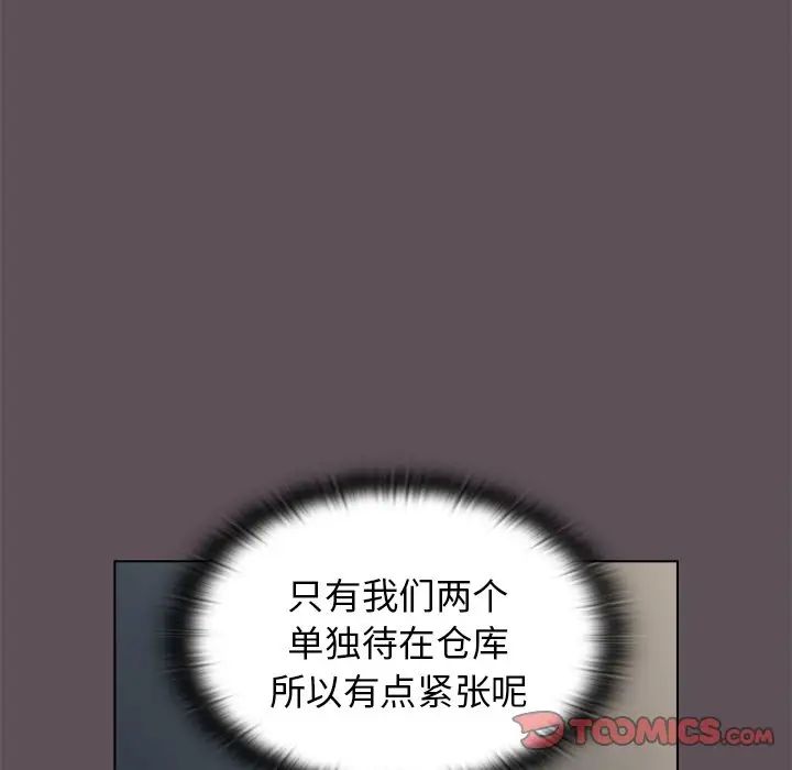 組長的小秘密第6話