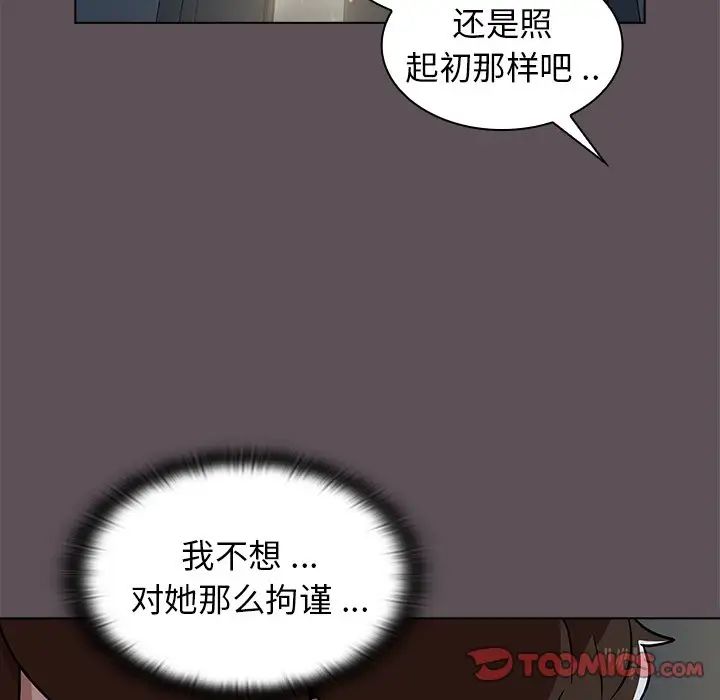 组长的小秘密第6话