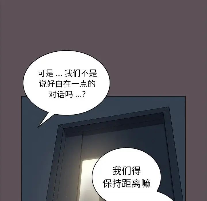 组长的小秘密第6话