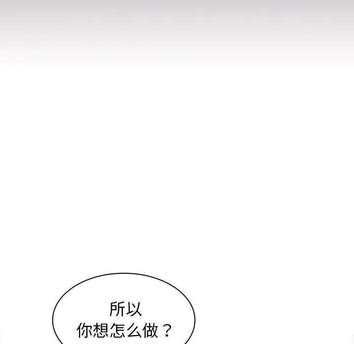 組長的小秘密第6話