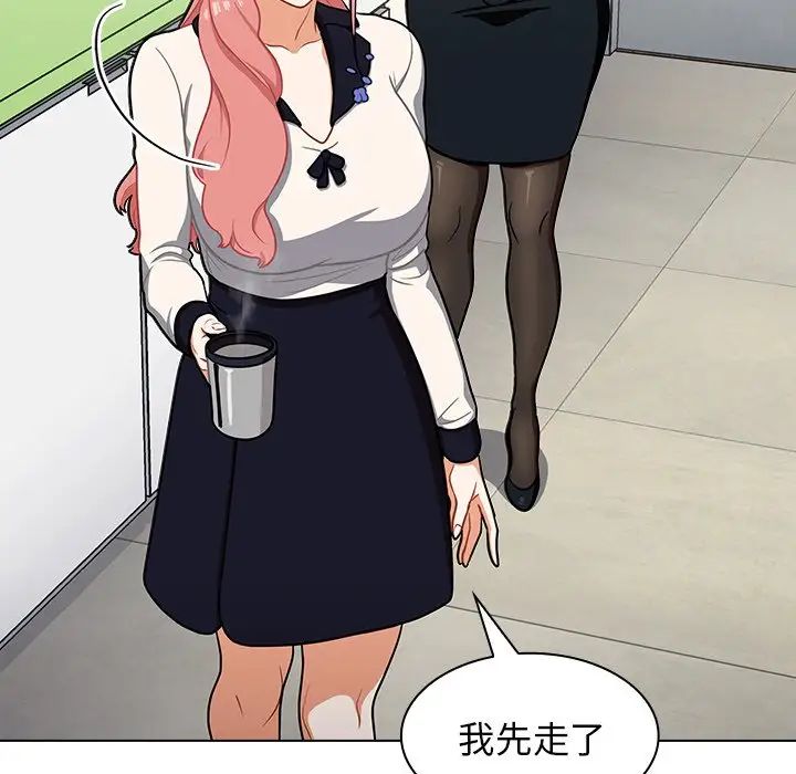 组长的小秘密第6话