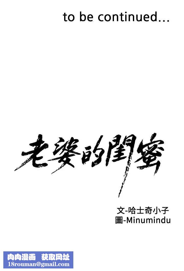 老婆的闺蜜第17话-珠希的表白