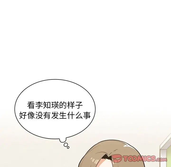 組長的小秘密第6話