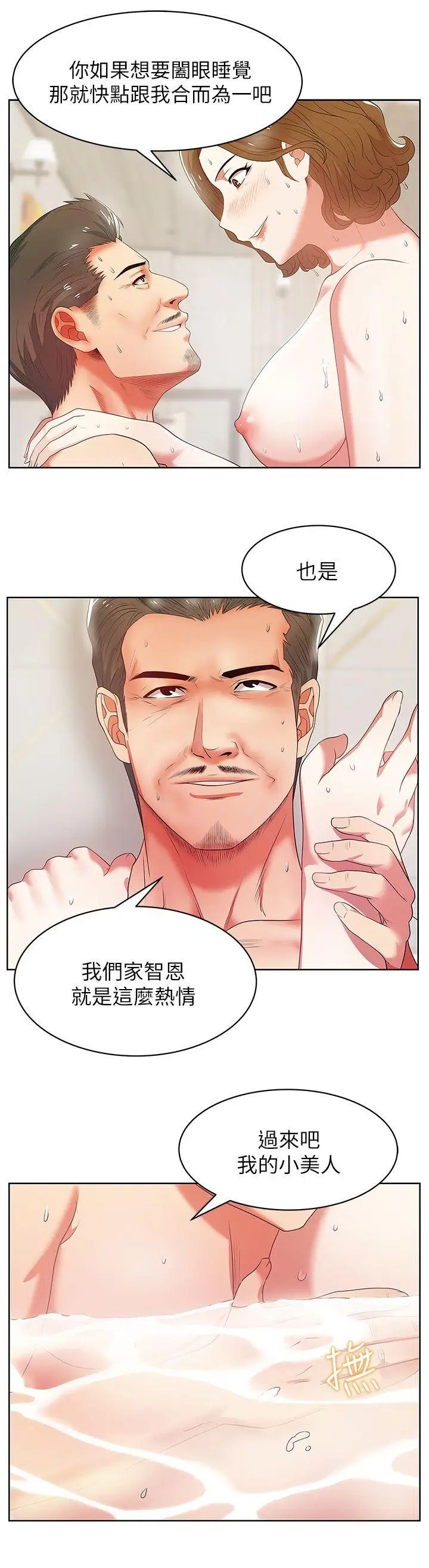 老婆的閨蜜第18話-充滿老婆淫叫的夜