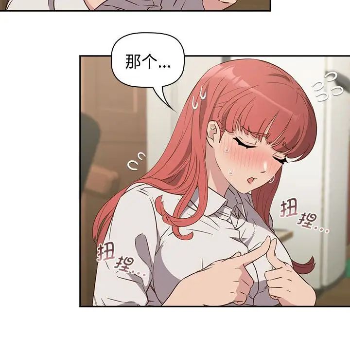 受害者联盟第2话