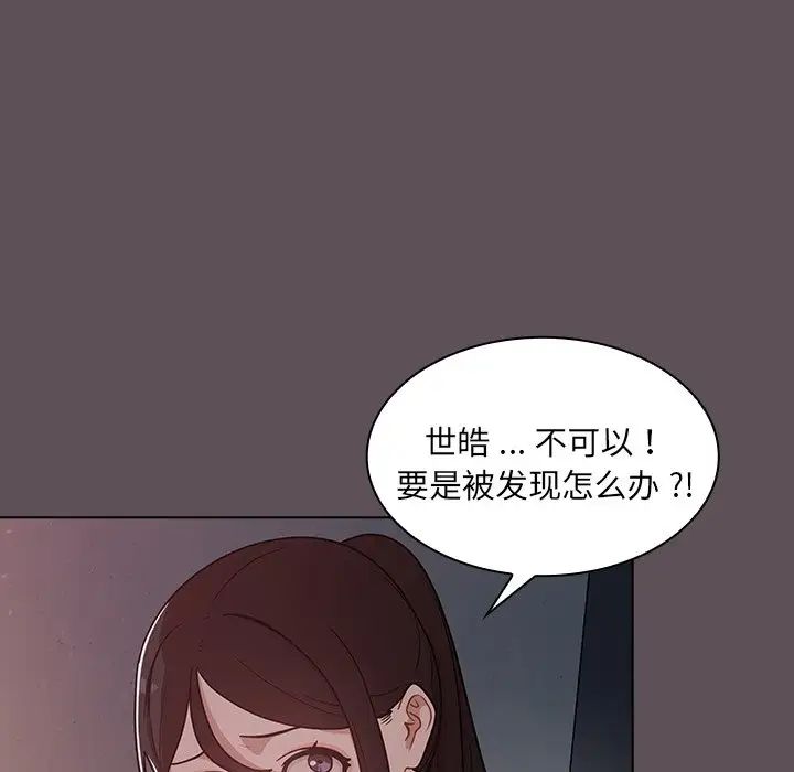 组长的小秘密第6话