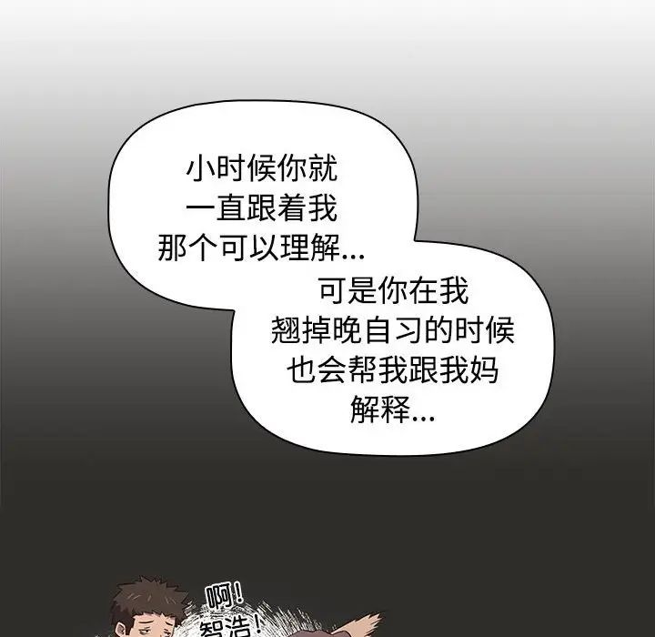 受害者联盟第2话