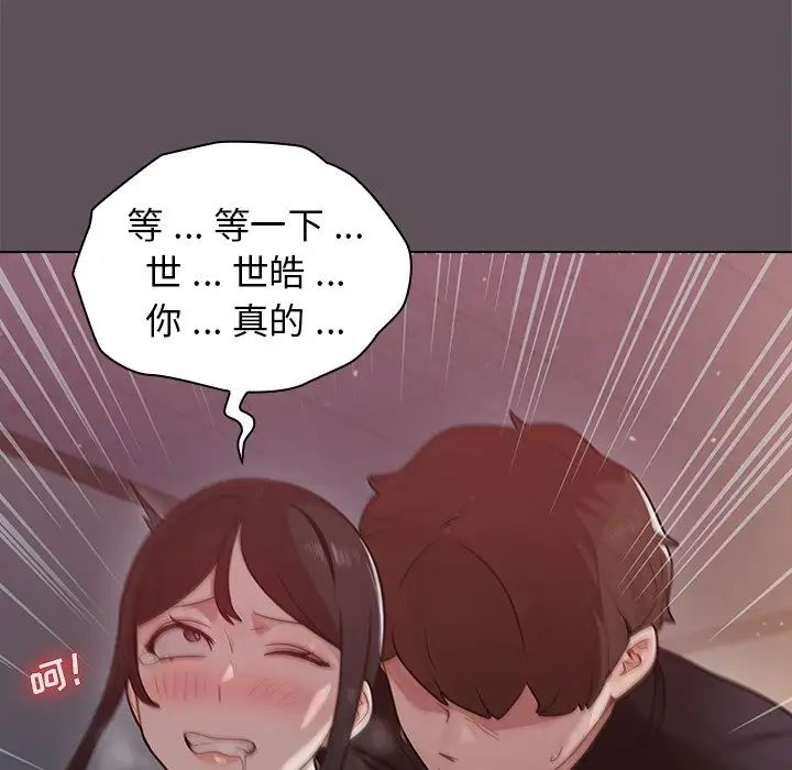 组长的小秘密第6话