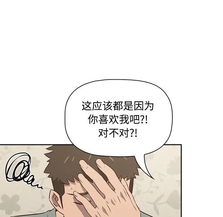 受害者联盟第2话