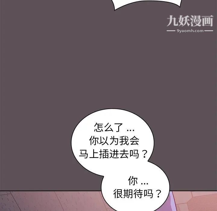 组长的小秘密第7话