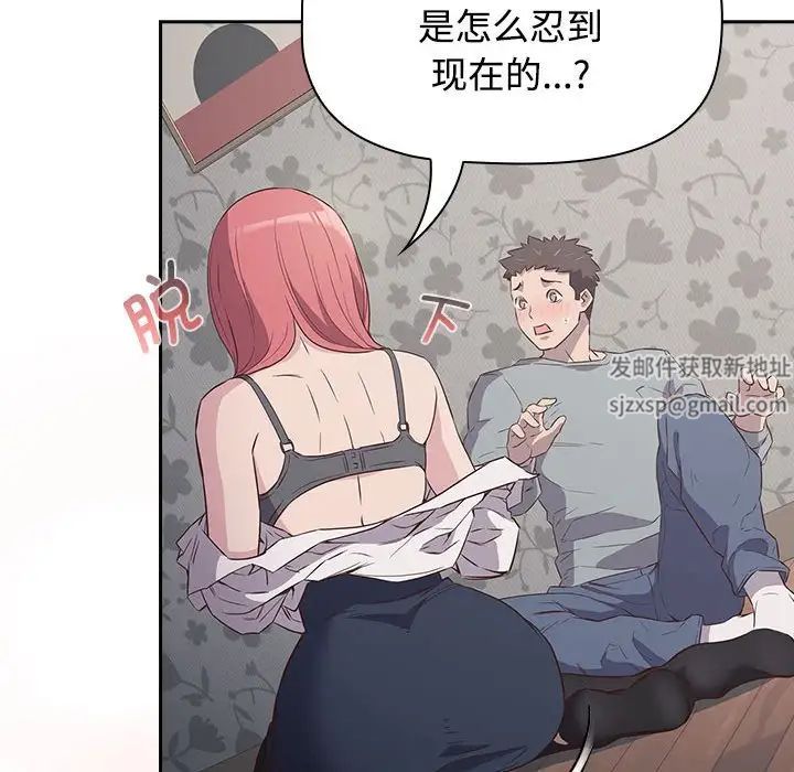 受害者联盟第2话