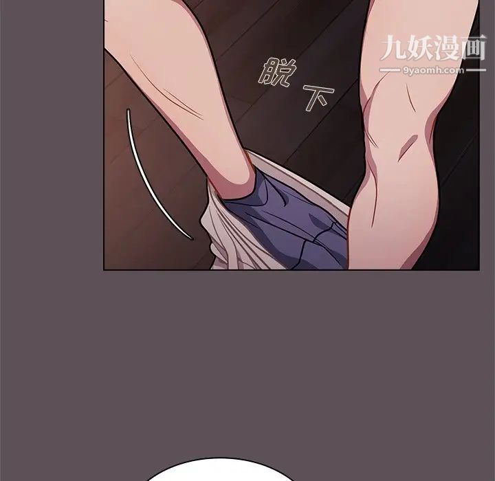 组长的小秘密第7话