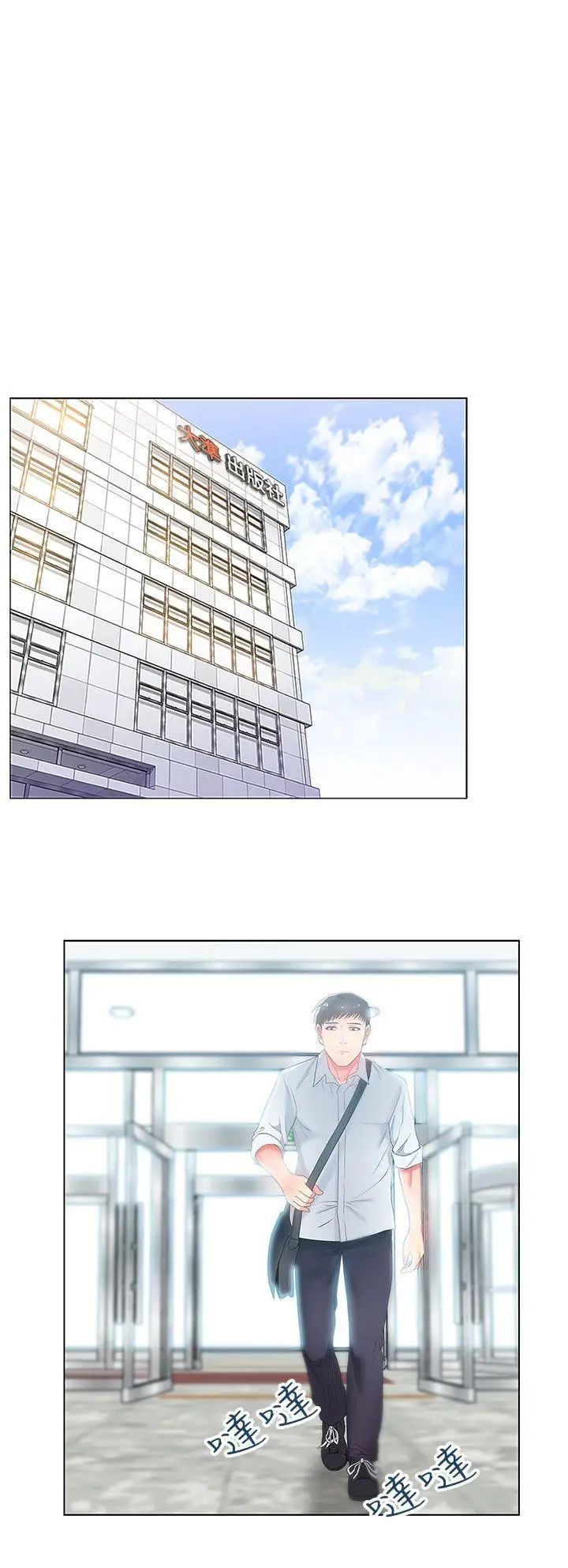 老婆的閨蜜第19話-在廁所跟屬下打得火熱