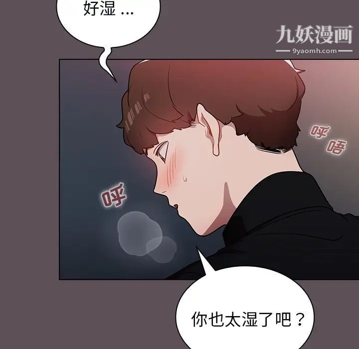 组长的小秘密第7话