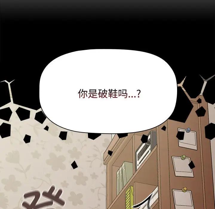 受害者联盟第3话