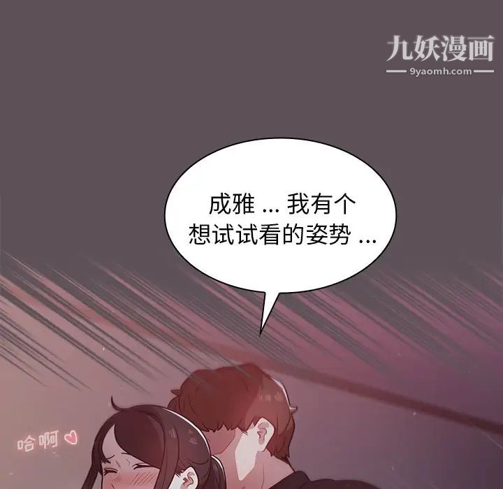 组长的小秘密第7话