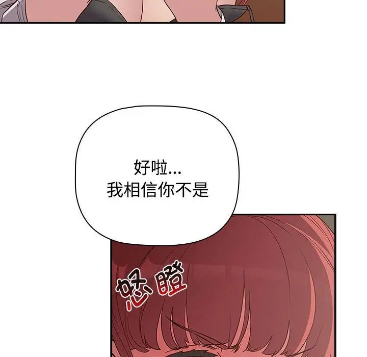 受害者联盟第3话