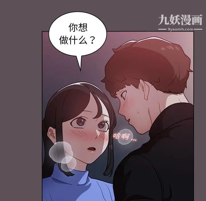 组长的小秘密第7话