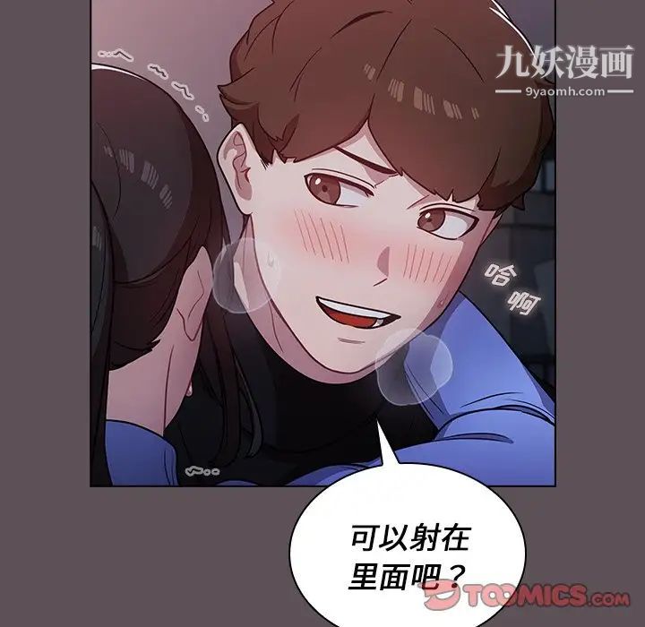 组长的小秘密第7话