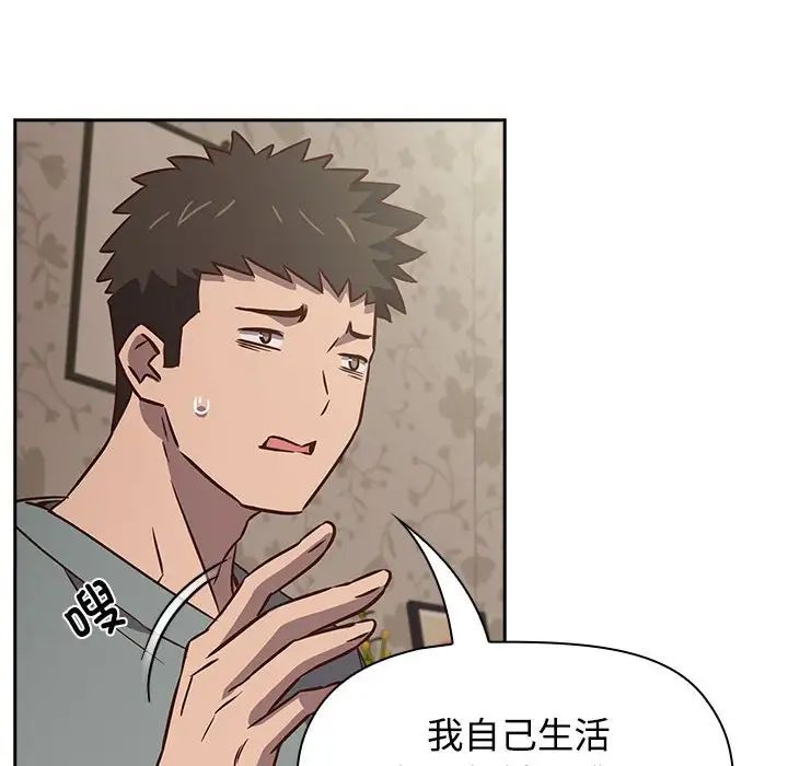 受害者联盟第3话