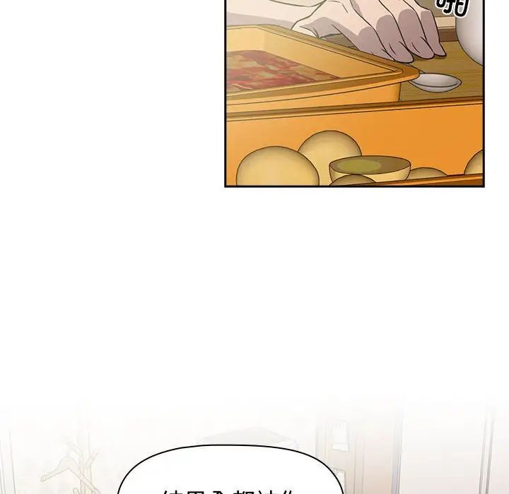 受害者联盟第3话