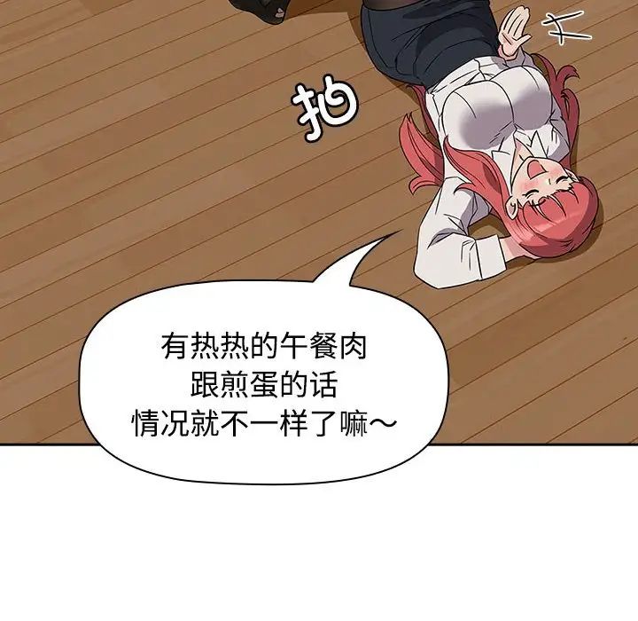 受害者联盟第3话