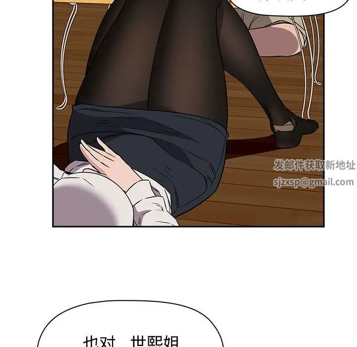 受害者联盟第3话