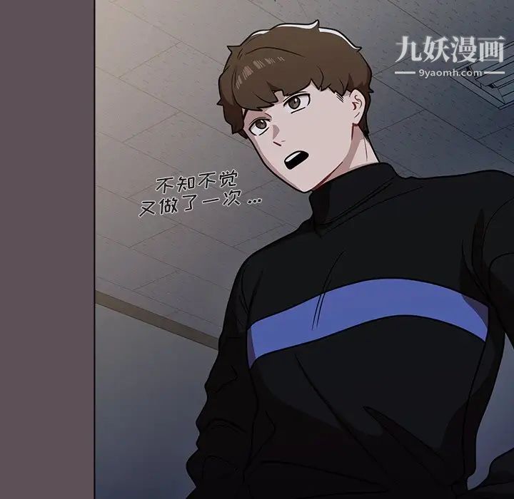 組長的小秘密第7話