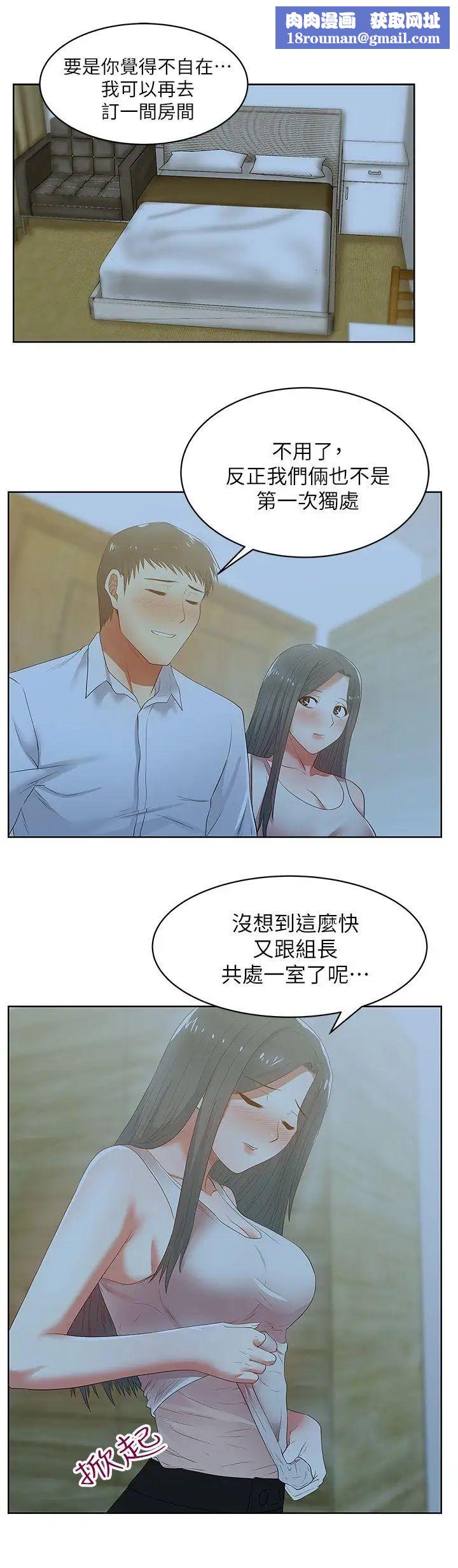 老婆的閨蜜第20話-在摩鐵喝醉的珠希