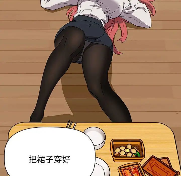 受害者联盟第3話