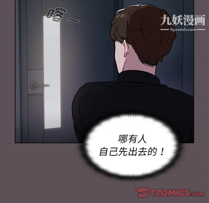 組長的小秘密第7話