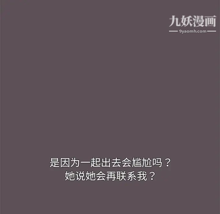 組長的小秘密第7話