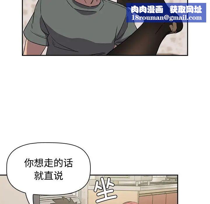 受害者联盟第3话