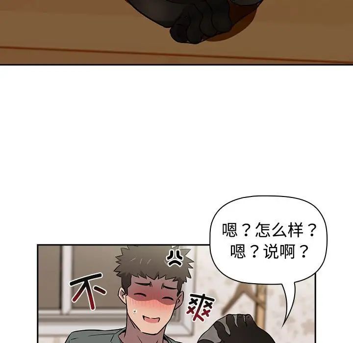 受害者联盟第3话