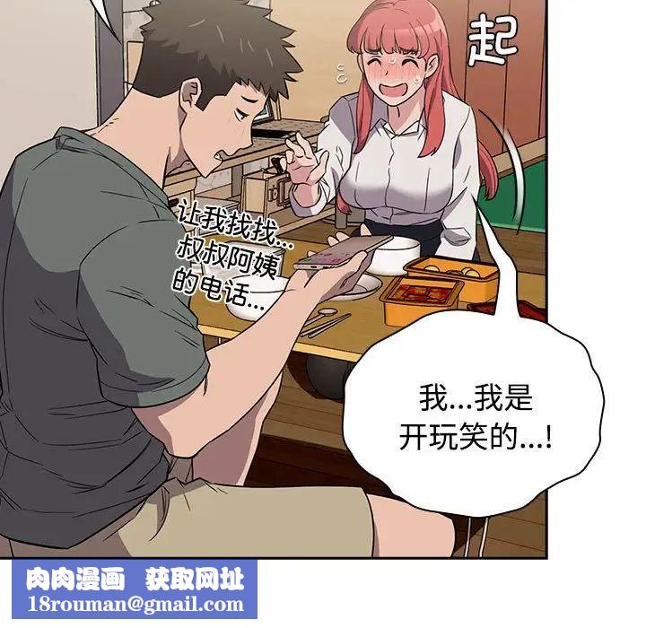 受害者联盟第3话