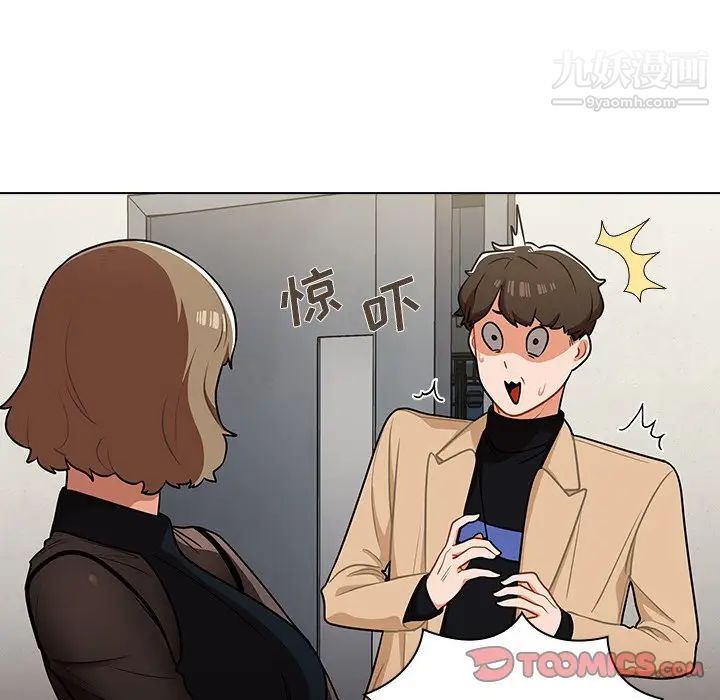 组长的小秘密第7话