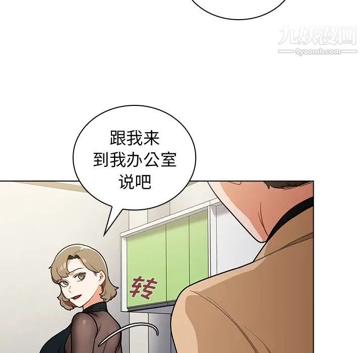 組長的小秘密第7話