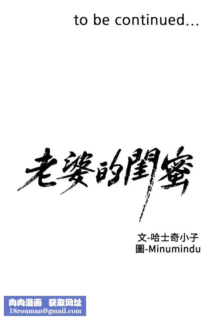 老婆的閨蜜第20話-在摩鐵喝醉的珠希