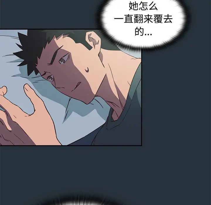 受害者联盟第3话