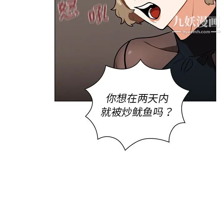 组长的小秘密第7话