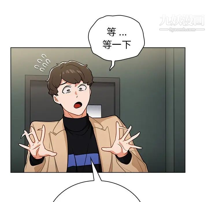 組長的小秘密第7話