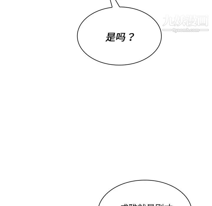 组长的小秘密第7话