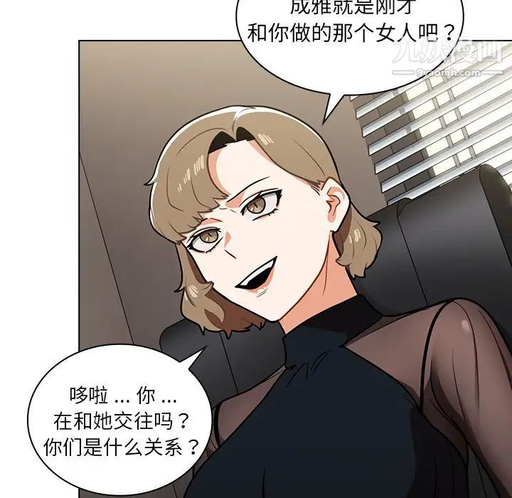 組長的小秘密第7話