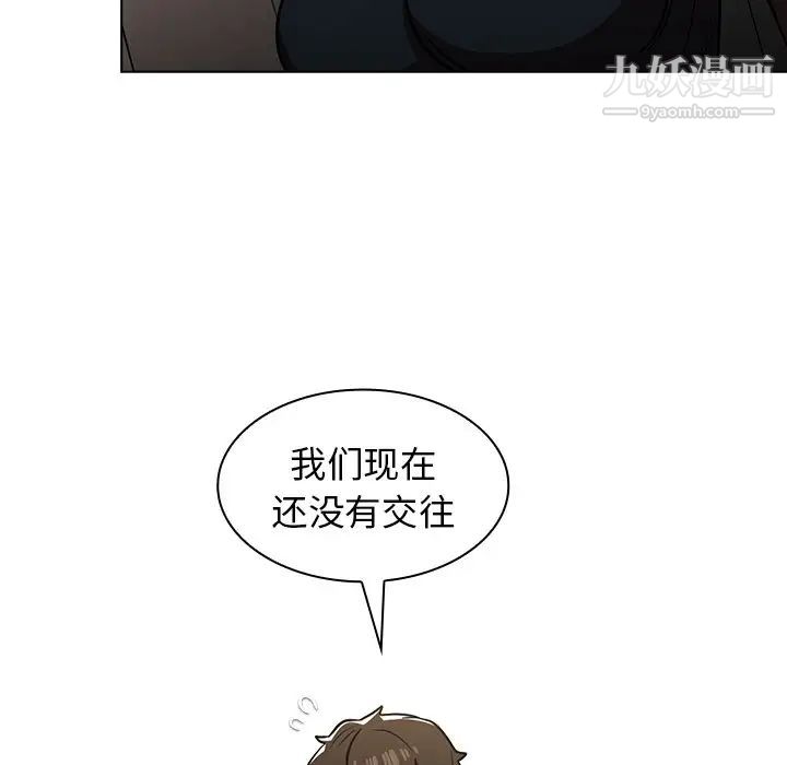 组长的小秘密第7话