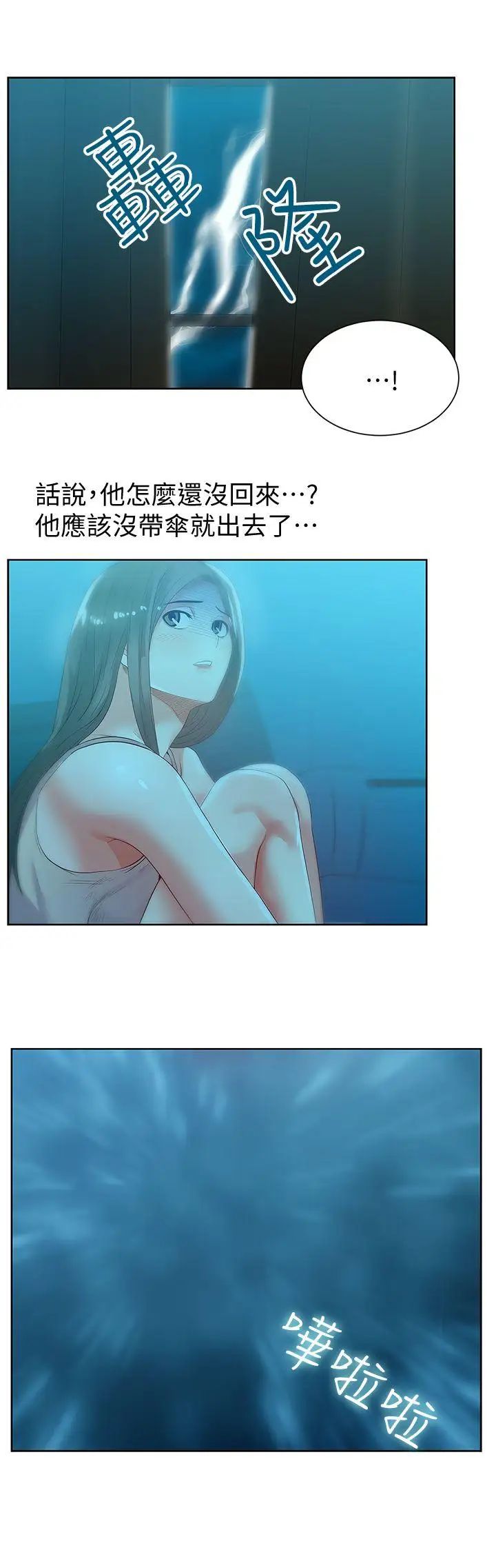 老婆的閨蜜第21話-身體的安慰