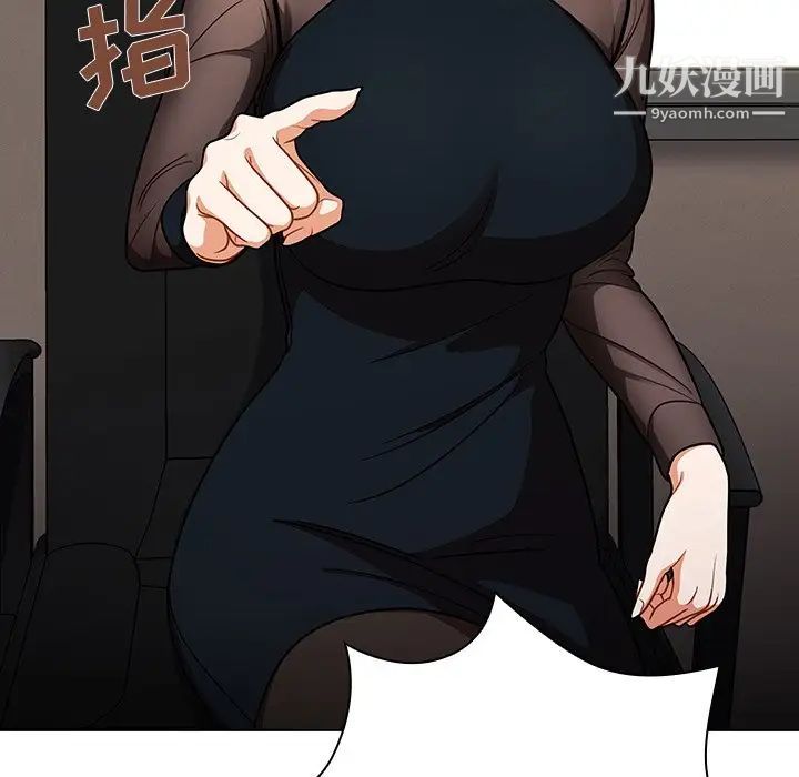 组长的小秘密第7话