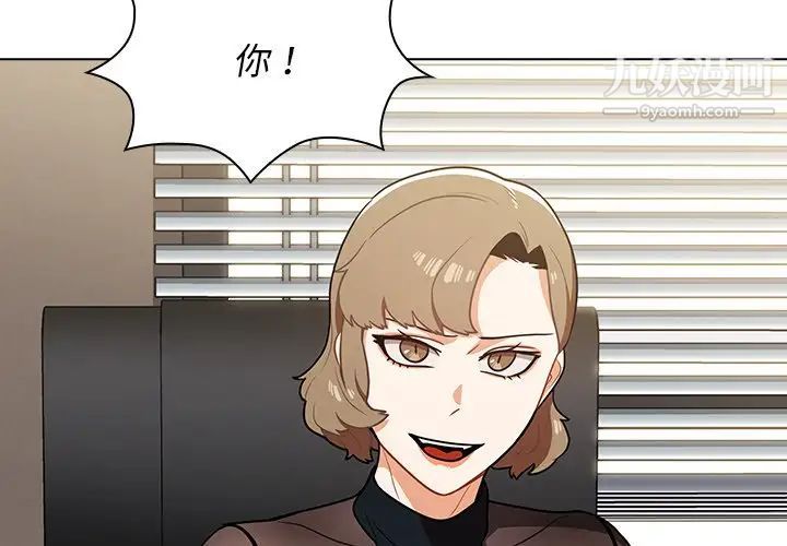 組長的小秘密第8話