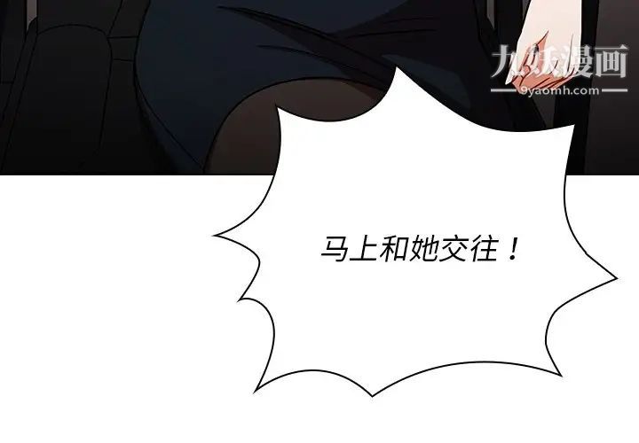 组长的小秘密第8话