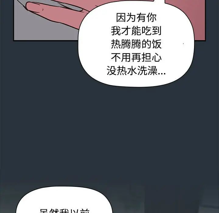 受害者联盟第3话