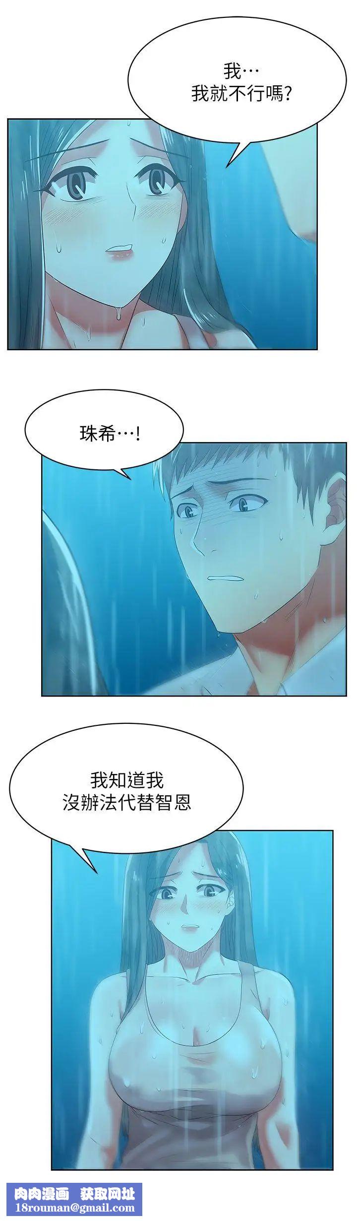 老婆的闺蜜第21话-身体的安慰